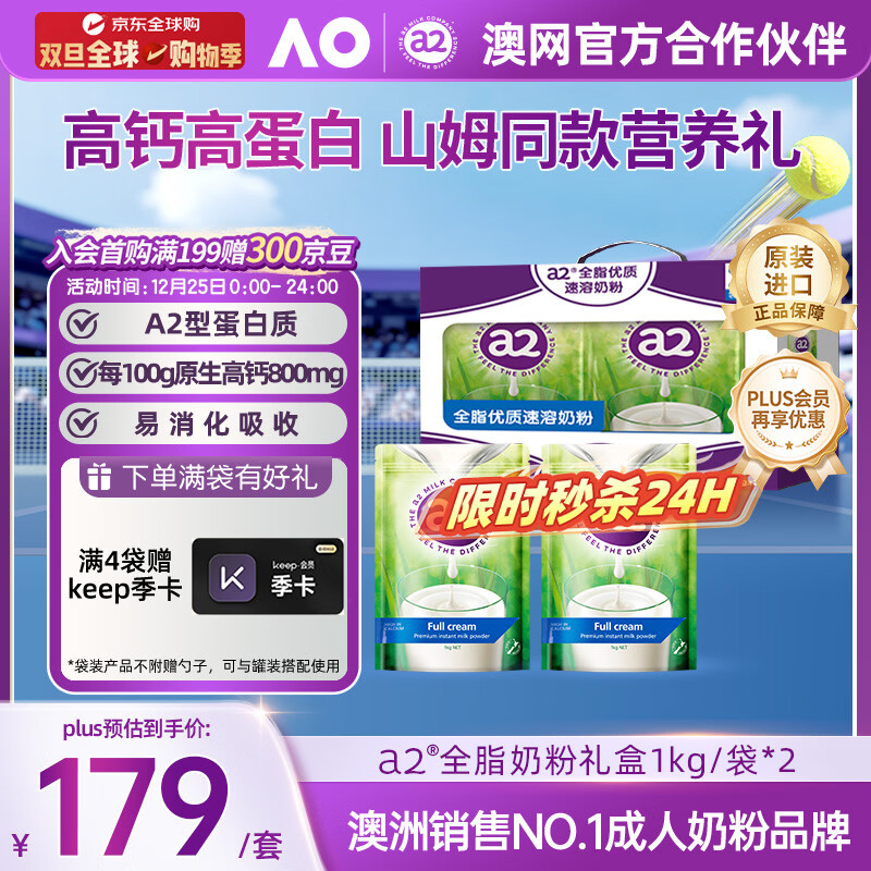 a2�̷۳�������������ȫ֬ѧ���������̷۸߸�ɽķͬ�����1kg*2 178.59Ԫ