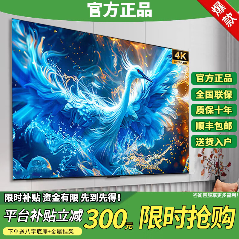 志高（CHIGO）电视85英寸100 65 55 75寸新款全面屏无边框液晶大屏幕客厅巨幕高清家用平板智能网络wifi投屏护眼 43英寸 【长98*高57】不虚标 安装版【伸缩挂架】