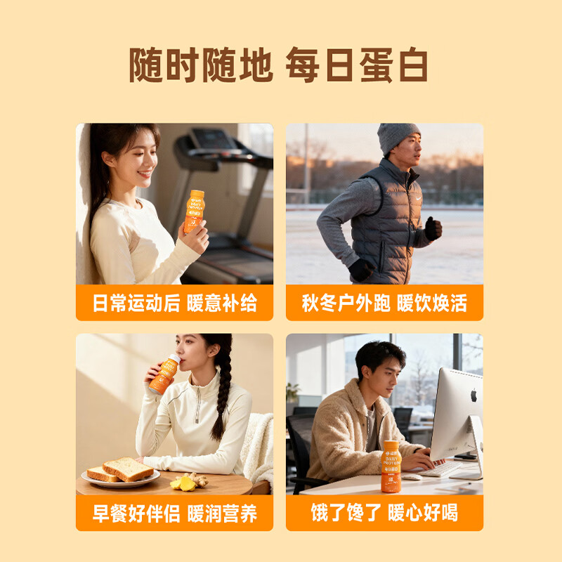 迈胜每日液体蛋白饮姜黄暖暖运动后恢复健身增肌营养乳清蛋白训练补剂 每日蛋白姜撞奶味 15瓶*1箱
