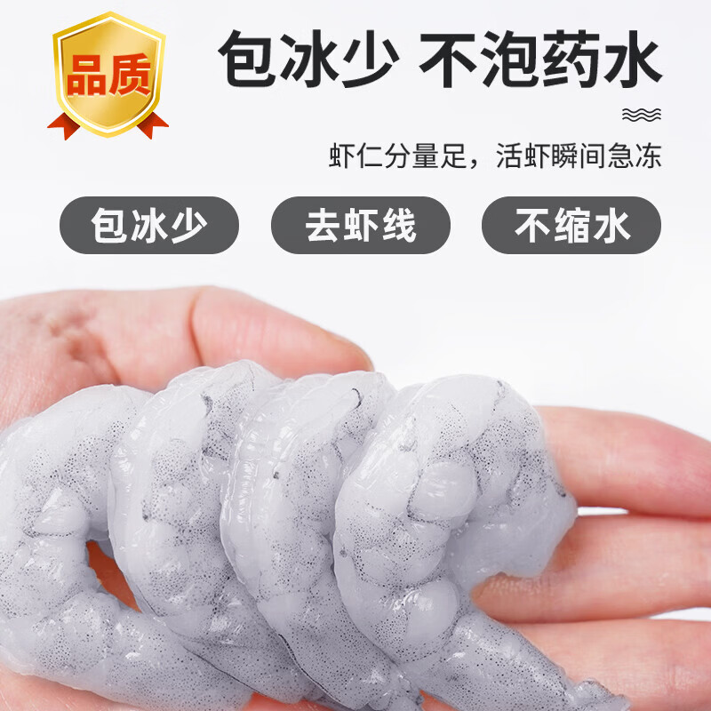 鲜谣大号青虾仁2斤装 已去虾线 去冰精准 生鲜虾类 虾仁71/90规格 2斤(净重) 