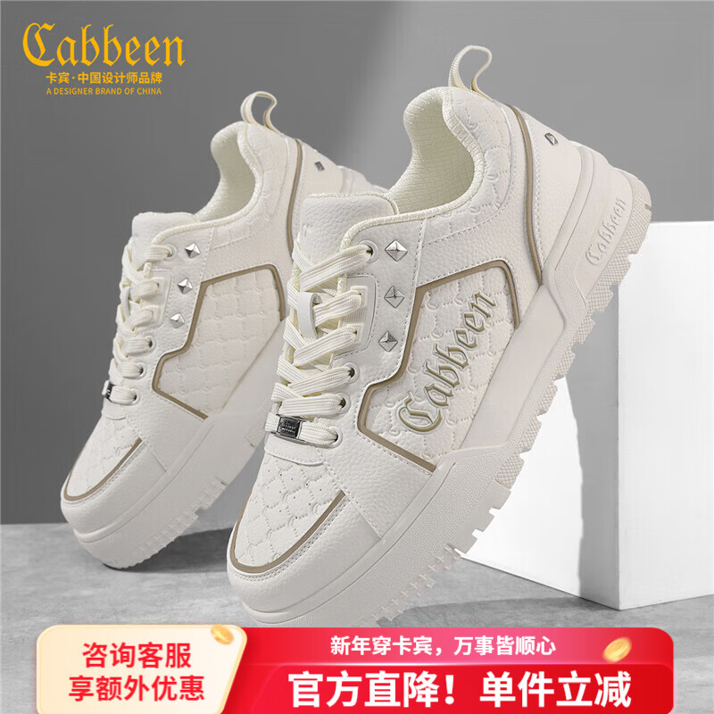 卡宾男鞋秋冬季新款厚底增高休闲鞋男百搭轻奢皮面板鞋防滑运动鞋子男 米白色 41 【标准皮鞋尺码】 京东折扣/优惠券