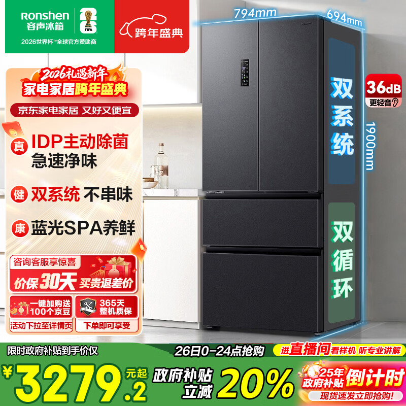 rongshen/���� 513�� ��ʽ���� ���� BCD-513WD18MP  2748Ԫ