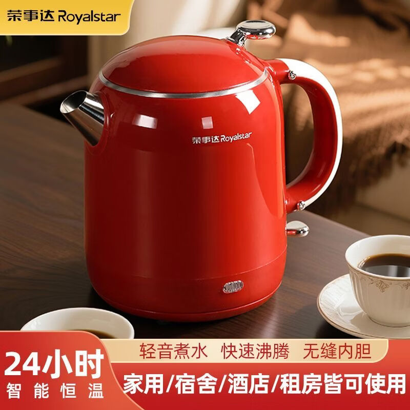 电热水壶家用电烧水壶自动断电开水壶泡茶烧水器热水壶 1L 【白色】优质304钢/智能保温款