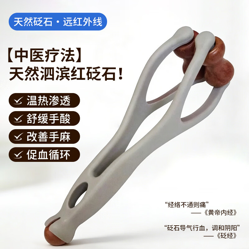 云天开手指按摩器滚轮式经络按摩仪多功能护腕强力放松手指康复训练器 砭石款