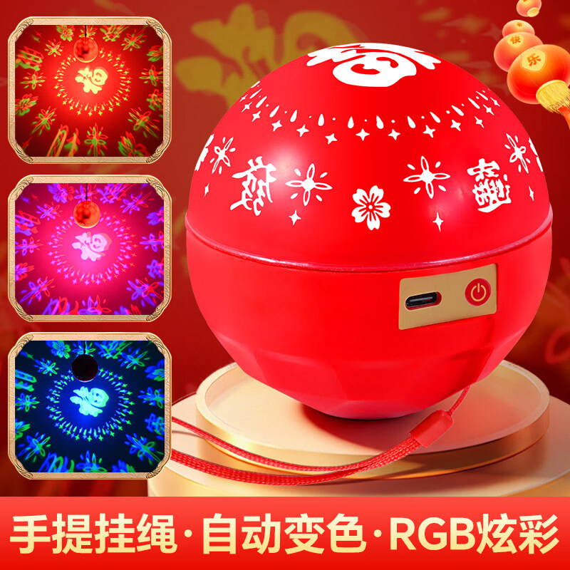 振牛春节可充电七彩变色福字投影灯便携式手提灯笼氛围灯迎春接福喜庆 充电款福字灯-自动变色-送灯杆【2只装】