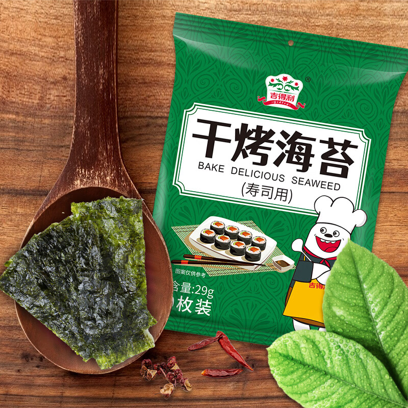 吉得利青芥辣 日式風(fēng)味芥末醬辣根青芥辣日料刺身壽司專用調(diào)味醬 干烤海苔 10枚裝（壽司用）29g