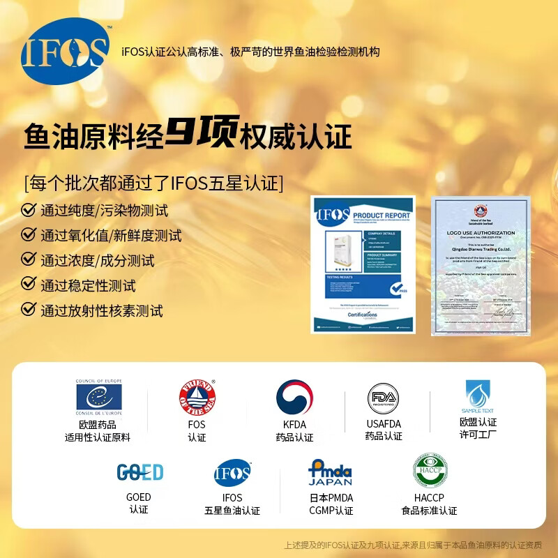 赛霸鱼油rTG型鱼油EPA+DHAomega3高纯度软胶囊健身ifos五星认证 rtg型 rtg鱼油 30粒*8盒