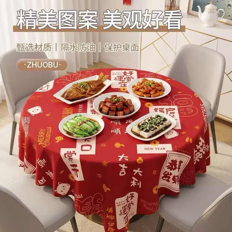 新年一次性印花桌布防油防水餐桌布家用客厅防滑喜庆高颜值茶几布 1.6m×1.6m五张