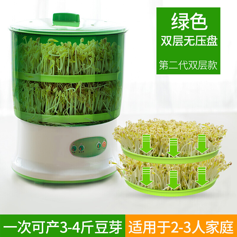 豆芽机家用全自动多功能大容量发豆牙菜桶生绿豆芽罐育苗盆 绿色双层