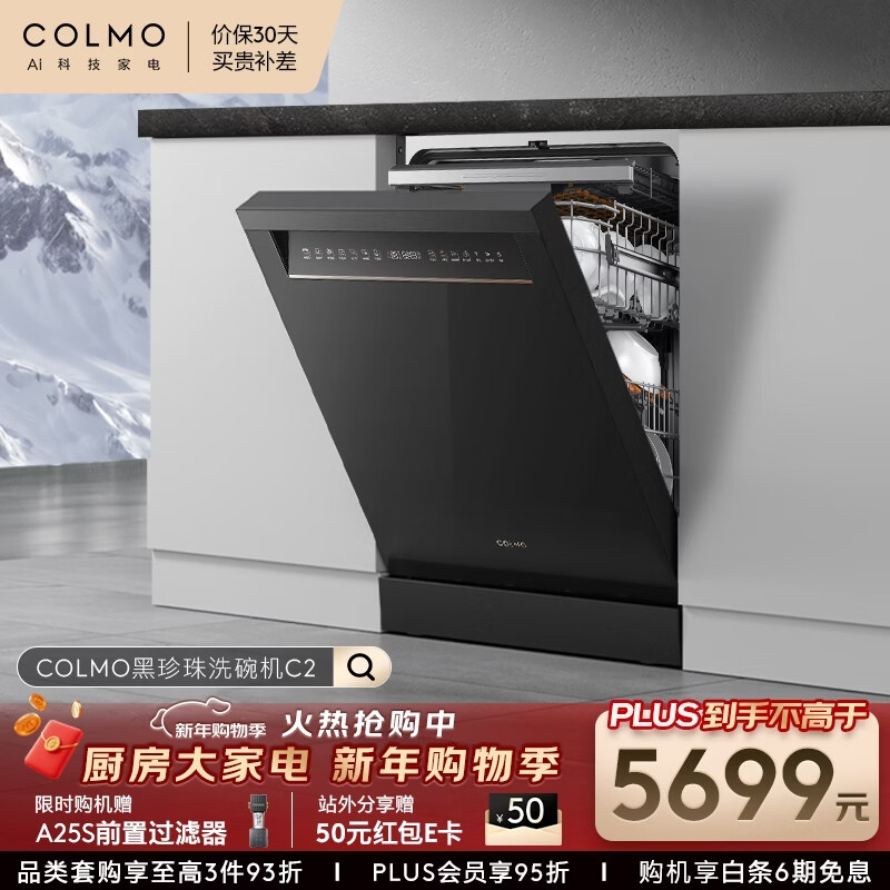 COLMO������ϴ���C2Ƕ��ʽCDG18F-C2 �ҵ�һ��ˮЧ18������������ϴ ��������Ƕ���� 5196.1Ԫ