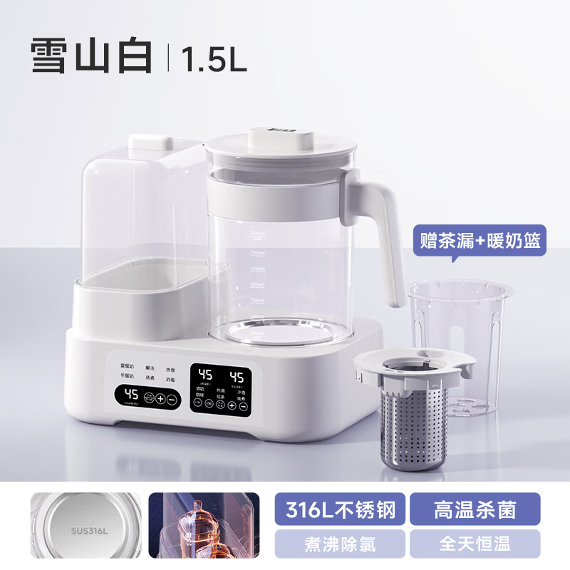 小壮熊奶瓶消毒柜婴儿恒温水壶恒温壶婴儿冲奶一体机暖奶器温奶器二合一 升级款-雪山白 1500ml 茶漏+暖奶篮