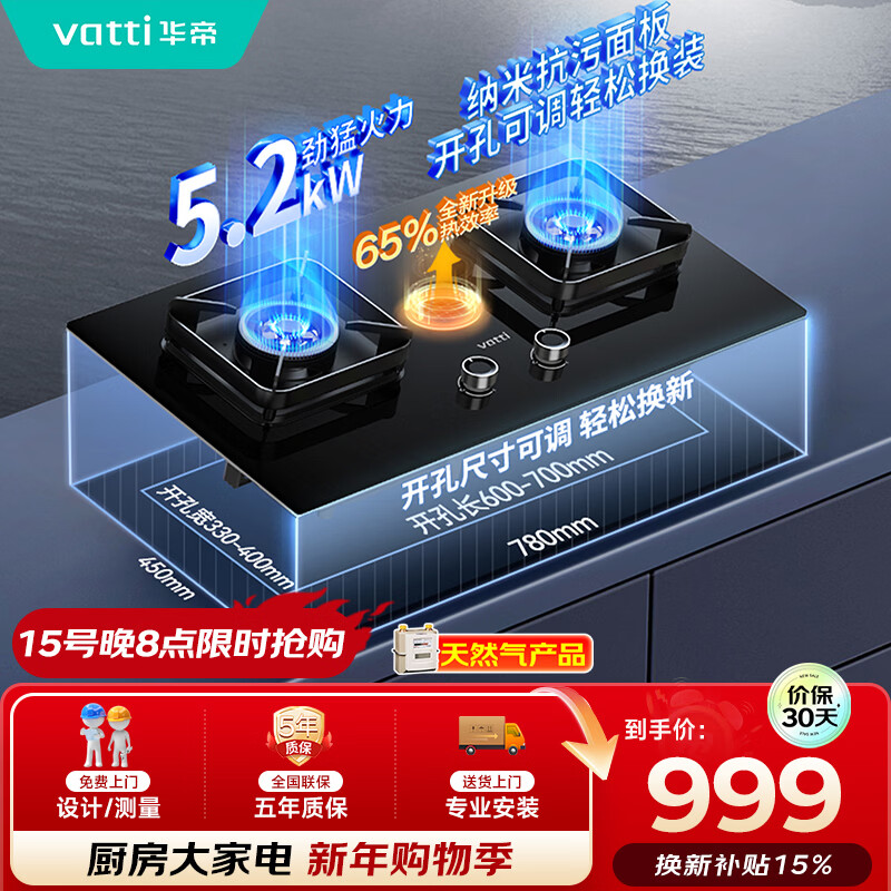 华帝【升级纳米抗污科技】燃气灶天然气嵌入式台式5.2kW猛火煤气灶双灶台一级能效燃气灶具i10071B