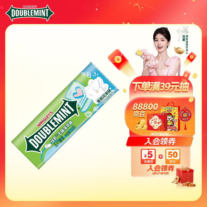 绿箭 无糖薄荷糖 茉莉花茶味 23.8g约35粒/瓶 糖果休闲零食 清新口气