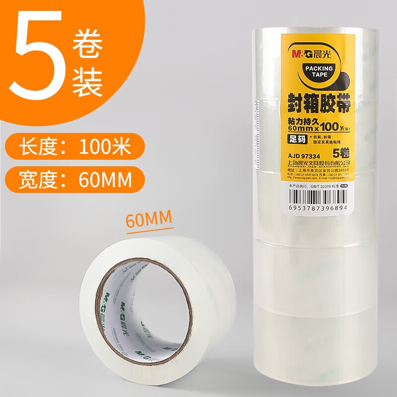 晨光（M&amp;G） 文具45um透明封箱胶带 打包胶带 大胶布 AJD97334（60mm*100y 5卷）
