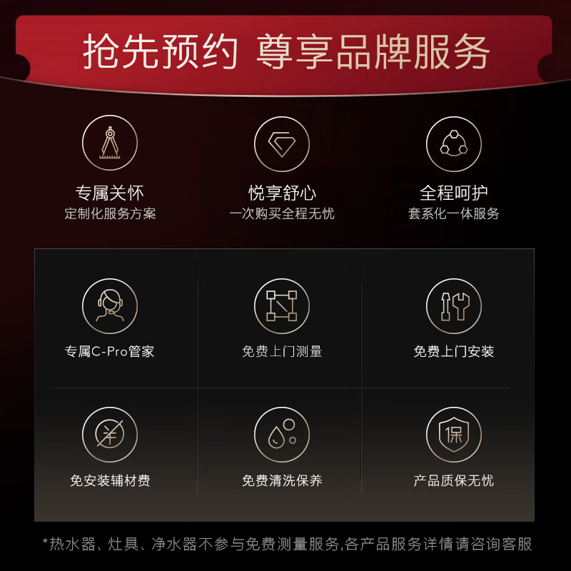 【11.11特权】 1元预约锁定11.11专属好礼 享免费上门测量 直播抽大额奖项资格 【虚拟链接】单拍不发货