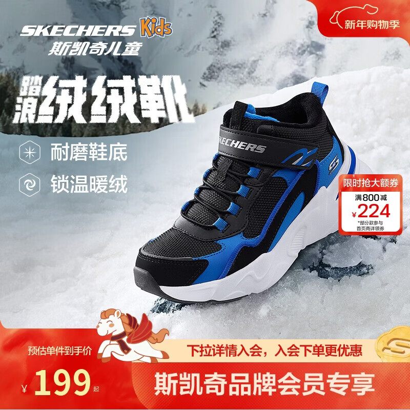 Skechers斯凯奇男大童棉鞋加绒保暖运动鞋儿童秋冬休闲鞋跑鞋405222L