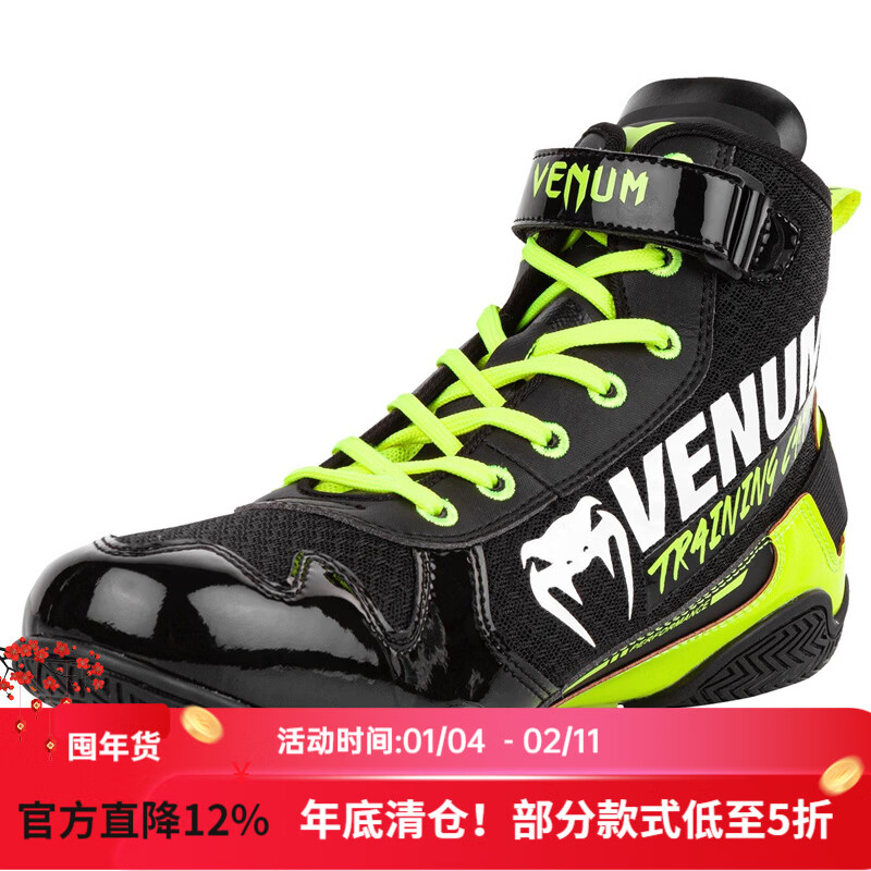 VENUM ELITE VTC 2 精英專業(yè)職業(yè)比賽訓練拳擊摔跤鞋戰(zhàn)靴 低黑綠 38.5