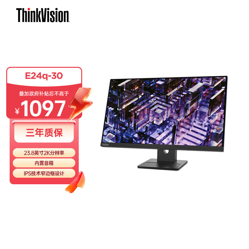 联想ThinkVision 23.8英寸2k显示器IPS屏幕 支架可升降原生滤蓝光技术 商务办公护眼显示器E24q-30