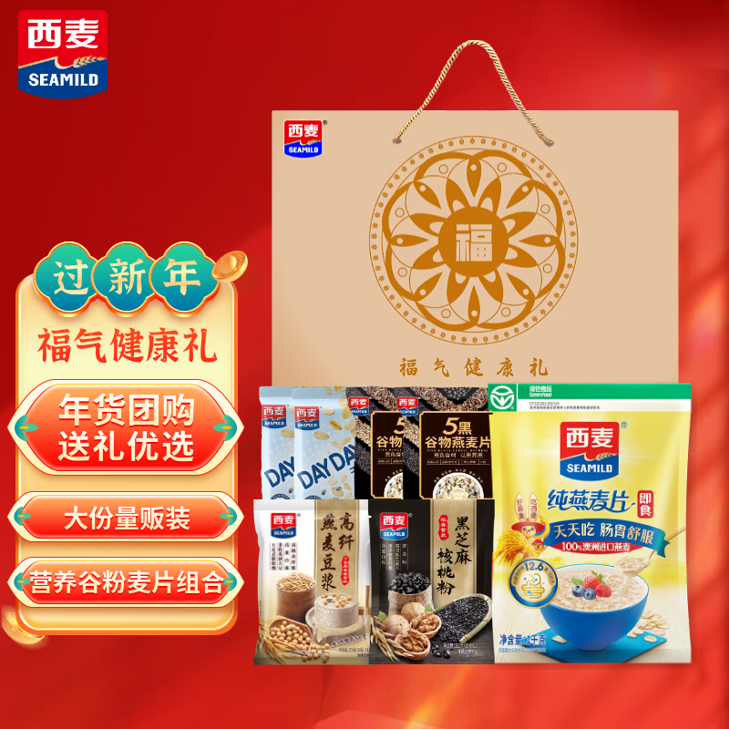 西麦麦片福气健康年货礼盒1785g燕麦营养早餐谷物代餐送长辈礼盒 【营养搭配】1785g