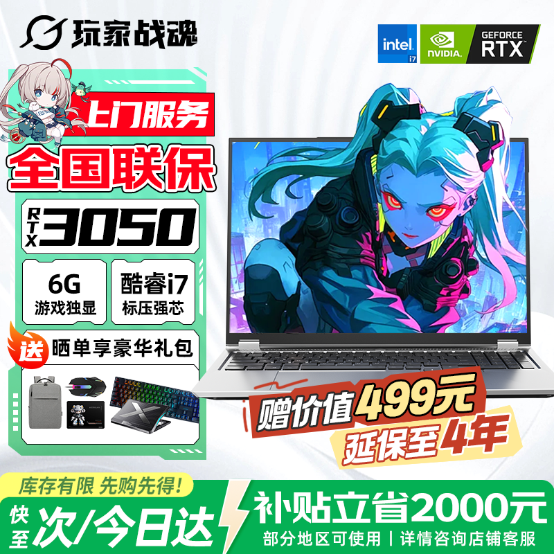 ���ս���ʥX16 2025��ƷӢ�ض����i7��Ϸ�ʼǱ����� RTX3050�羺��Ѫ�����16Ӣ�����ѧ������ 32G 1TB 4559.2Ԫ