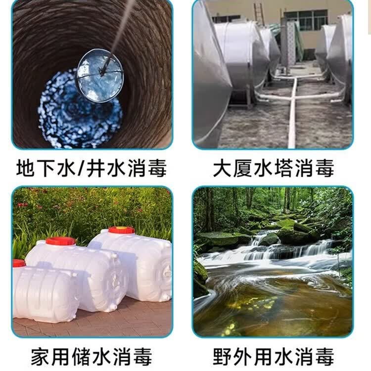 嘉氯仕二氧化氯消毒粉10%医院污水学校养殖畜牧场公共消毒用饮用水净水 1kg*2袋