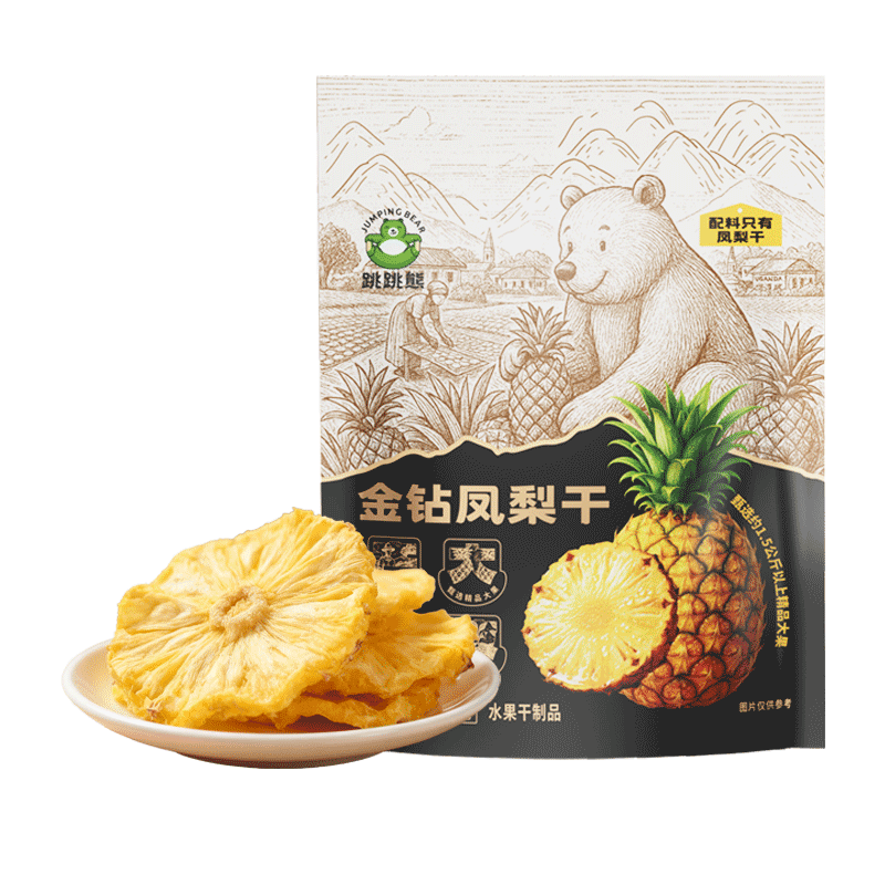 跳跳熊无添加乌干达金钻凤梨干258g菠萝干蜜饯果干叶酸孕妇独立包装