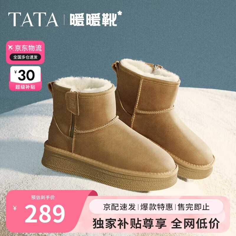 他她TATA暖暖靴冬季加绒雪地靴女靴厚底短靴保暖棉鞋WDX26DD4 灰驼 37