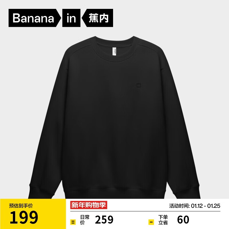 蕉内【王一博同款】非常503Relax男女同款卫衣套头长袖T恤百搭男女装