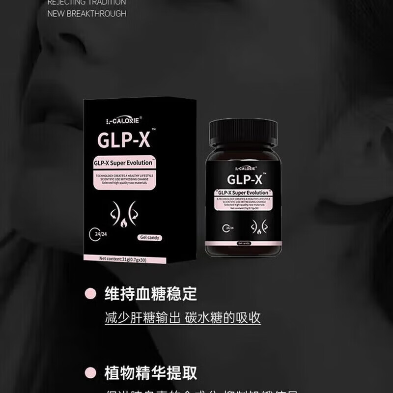 替儿泊肽日版减肥瘦肚子燃脂胶囊強效懒人瘦脂肪排油减脂身体护理 一盒常规装【无优惠】