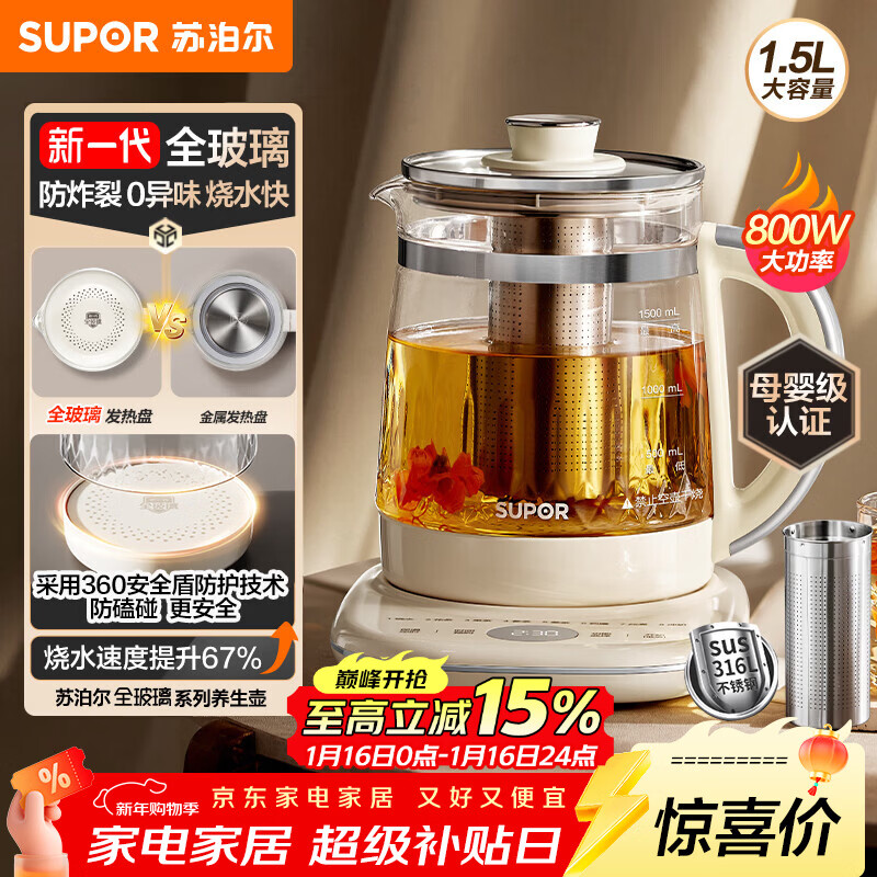 �ղ�����SUPOR�������� ��ˮ��1.5L���������� ȫ���� ����� ���º� ���������ˮ������ȫ����0��ˮ SW-15Y80Q 179Ԫ