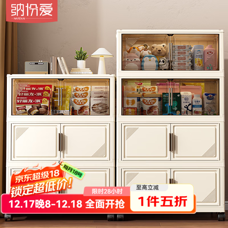 纳份爱免安装收纳柜可折叠客厅零食柜玩具储物柜衣物整理箱厨房置物架子 50面宽【透茶色】5层-热销爆款