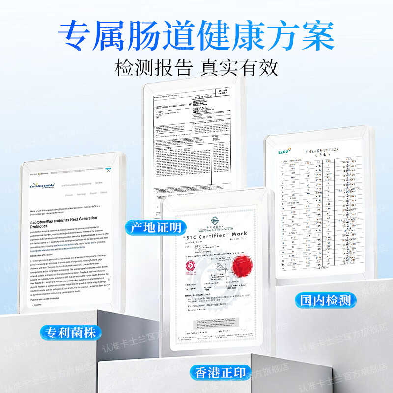 卡士蘭胃肠益菌幽门 罗伊氏乳杆菌胃肠欧洲进口儿童适用 【150亿益生菌】 20粒*1盒