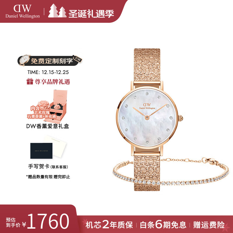 丹尼尔惠灵顿（DanielWellington）dw手表女 星辰贝母盘简约欧美女士腕表 七夕情人节礼物送女友 女表+星光