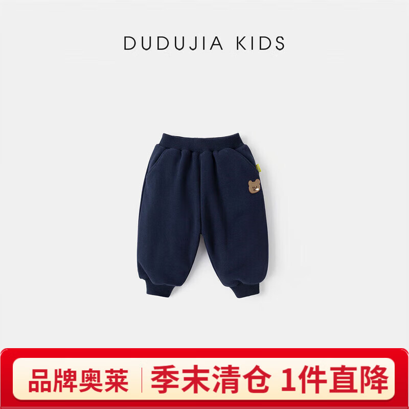 嘟嘟家男童裤子秋冬加厚卫裤儿童长裤冬装宝宝童装休闲裤女童棉裤 藏青色 80