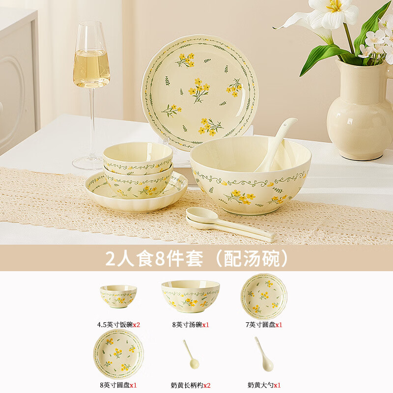 �����Ħ��С�����մɲ�����װ2026�������²����� 2��ʳ������ 8���� 73.43Ԫ