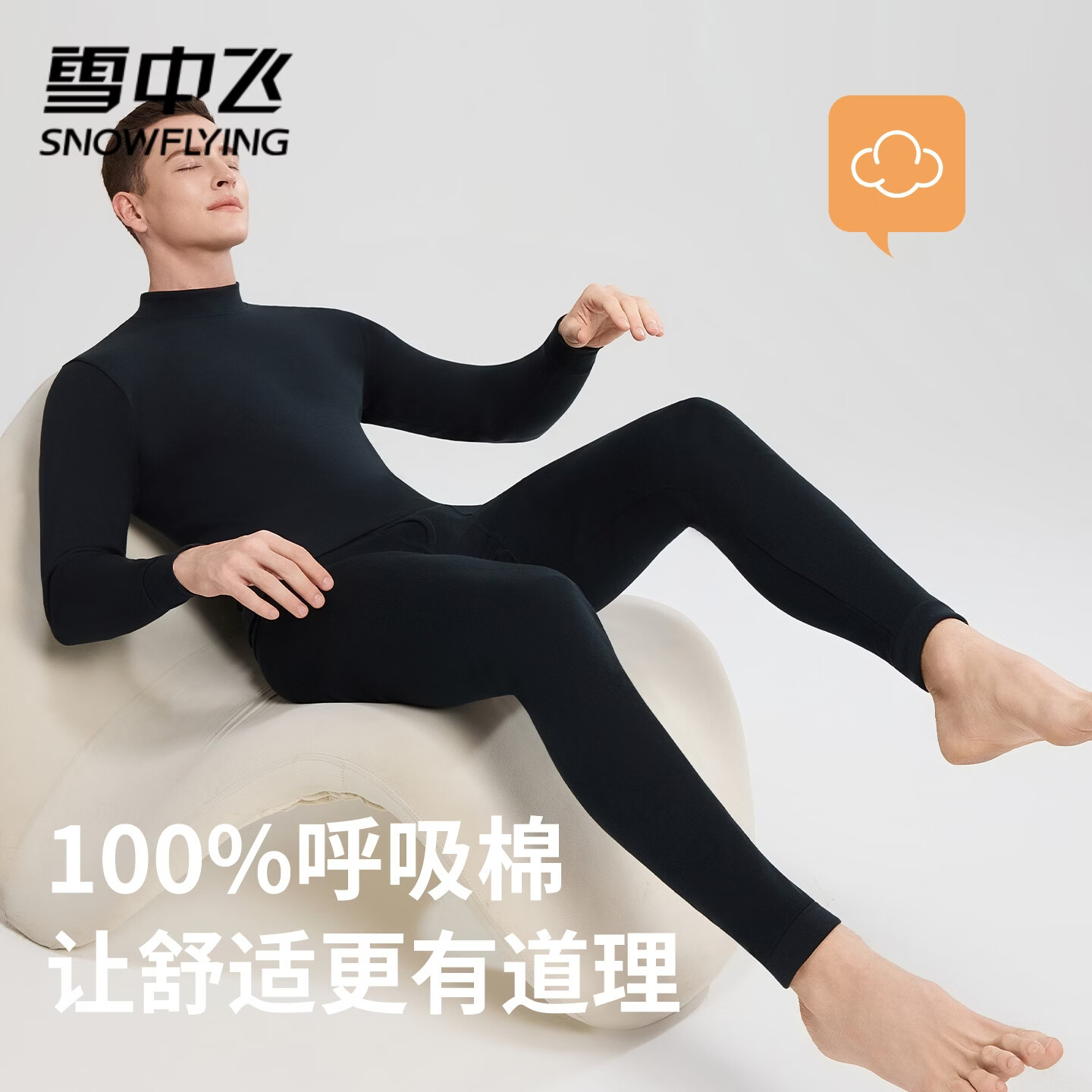 雪中飞秋衣秋裤男士纯棉布料保暖套装2026新款中领打底棉毛衫 NSYAT-T111黑色-中领 【10A抗菌纯棉套装】 XL 【建议130-140斤】