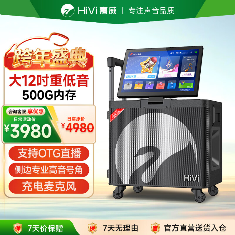 惠威（HiVi）家庭ktv音响套装户外广场舞音响带显示屏家用k歌智能音箱ktv唱歌全套设备点歌机卡拉ok一体机MS26