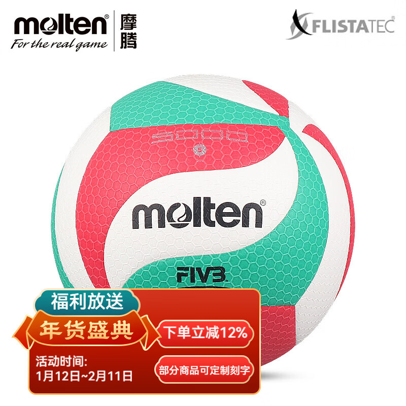 Ħ�ڣ�molten���ٷ� ����V5M5000�ָ�����5��PU����רҵ��������FIVB��֤ 5�� V5M5000��FIVB��֤�� 330Ԫ