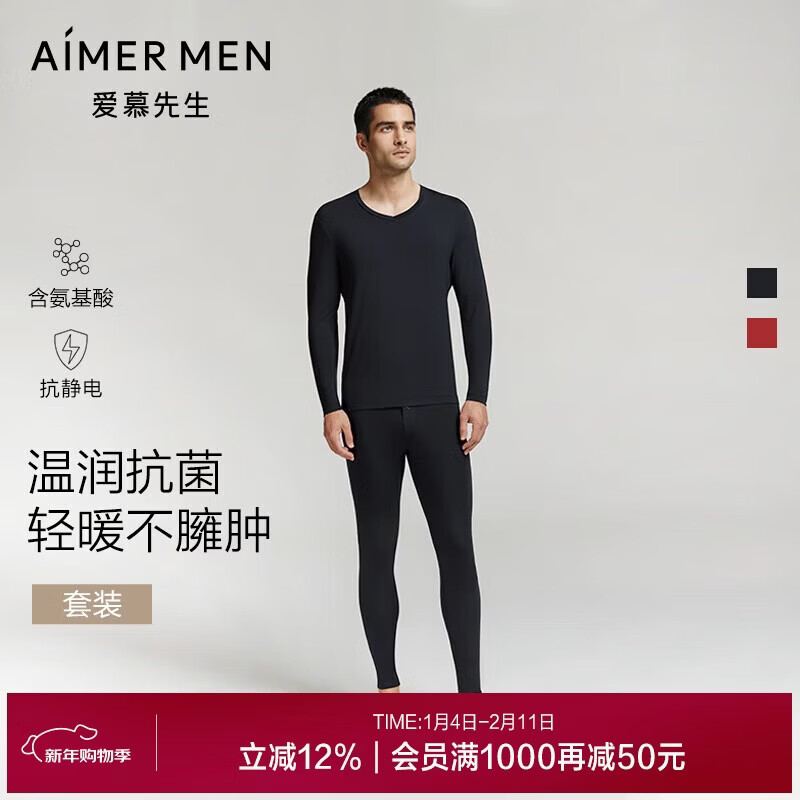 爱慕先生男士保暖内衣薄款打底套装沁润NS74K461蓝色175