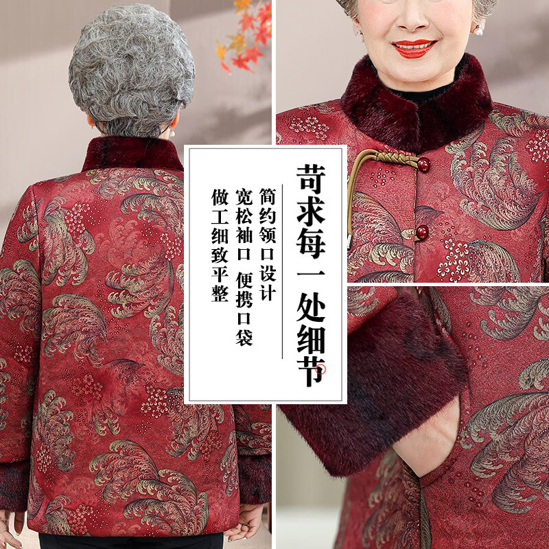 兰铂丽斯老年人冬装棉衣女奶奶加绒加厚唐装棉袄7080岁老太太衣服妈妈棉服 红色加绒上衣 4XL 建议130-145斤穿
