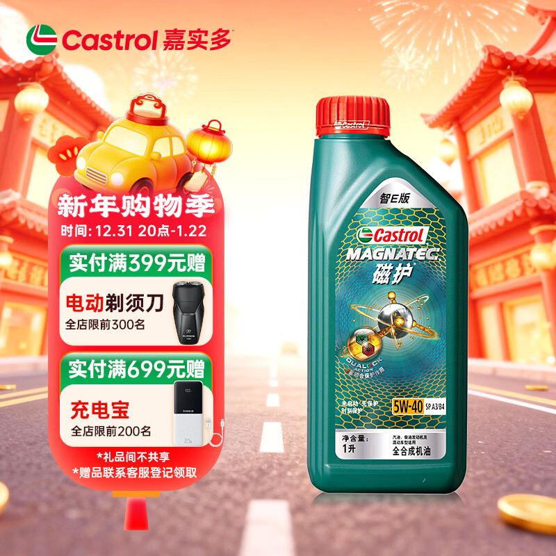 ��ʵ�ࣨCastrol���Ż���E�� ȫ�ϳɻ��� ���� 5W-40 SP A3/B4 1L ��������