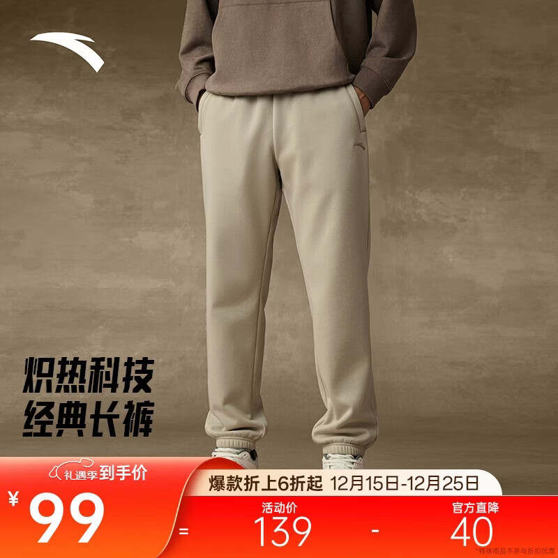 安踏加绒保暖运动裤男士卫裤冬季针织户外跑步长裤休闲裤束脚收口