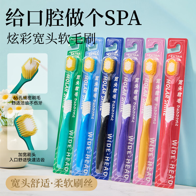 沐暄日式65孔宽幅大头软毛牙刷成人情侣适用独立包装多种色彩随意更换 81款65孔牙刷 10支 吸塑装 沐暄日式65孔宽幅大头软毛牙刷成人情侣适用独立包装多种色彩随意更换 81款65孔牙刷 10支 吸塑装
