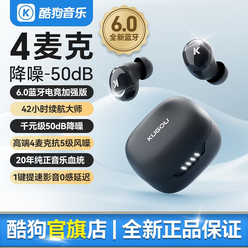 酷狗【4麦克·抗风降噪】6.0蓝牙耳机入耳式无线音乐游戏通话超长续航低延迟适用华为苹果彩虹糖豆M56 可可黑l 4麦降噪l 6.0蓝牙l 轻巧入耳
