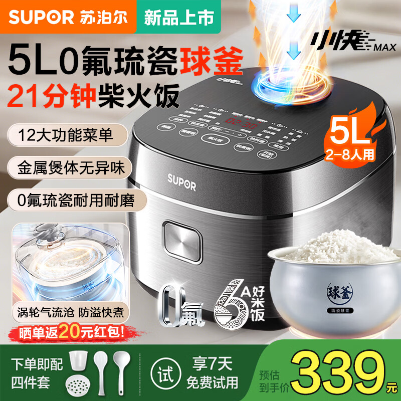 �ղ�����SUPOR���緹�ҵ緹��5L����5-8-10���¿������21���Ӳ�����������з�����΢ѹ�๦������ԤԼ����� 6AŴ�㷹/������� 5L ����� 339Ԫ