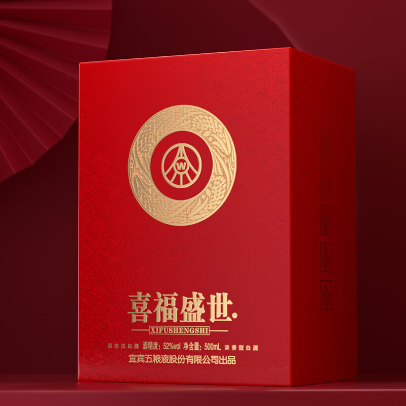 五粮浓香五粮液股份出品 官方授权 浓香型优级白酒 喜福盛世 52度 500mL 2瓶 吉祥如意双支装