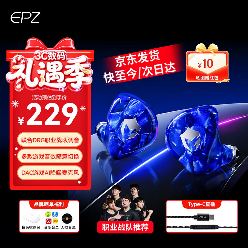 EPZ g10 【职业战队调音】游戏耳机入耳式 有线耳机电竞吃鸡 听声辨位降噪麦克风电脑耳麦type-c耳机 新款【海蓝色】1.7米有麦 type-c版+送USB