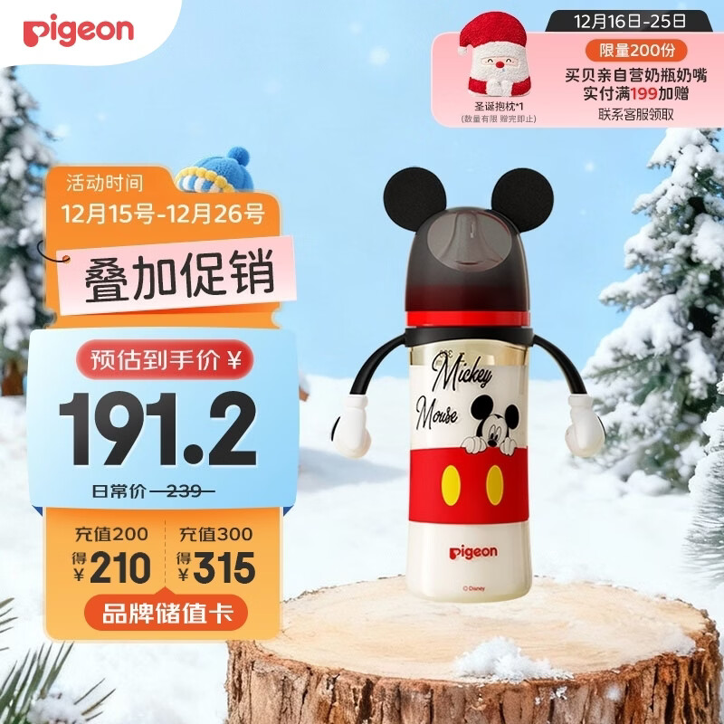 贝亲（Pigeon）PPSU迪士尼双把手奶瓶330ml L号奶嘴 米奇躲猫猫 6月+ AA269