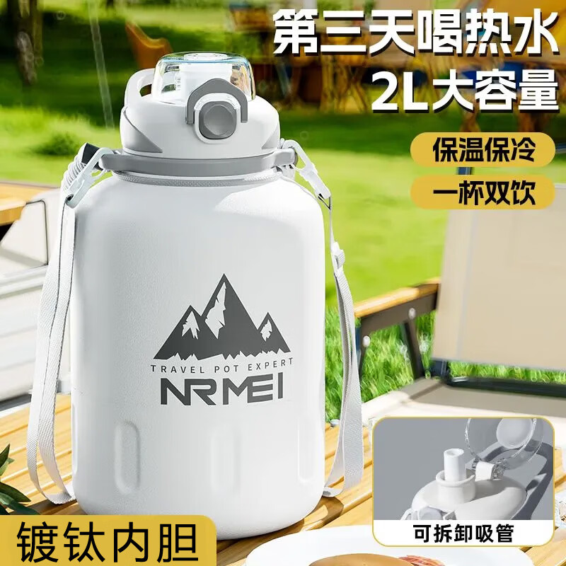 恩尔美（nRMEi）钛保温杯大容量外出便携式墩墩吨桶男女茶水分离大肚户外运动水壶 运动白2000ml【保温/冷+镀钛款】