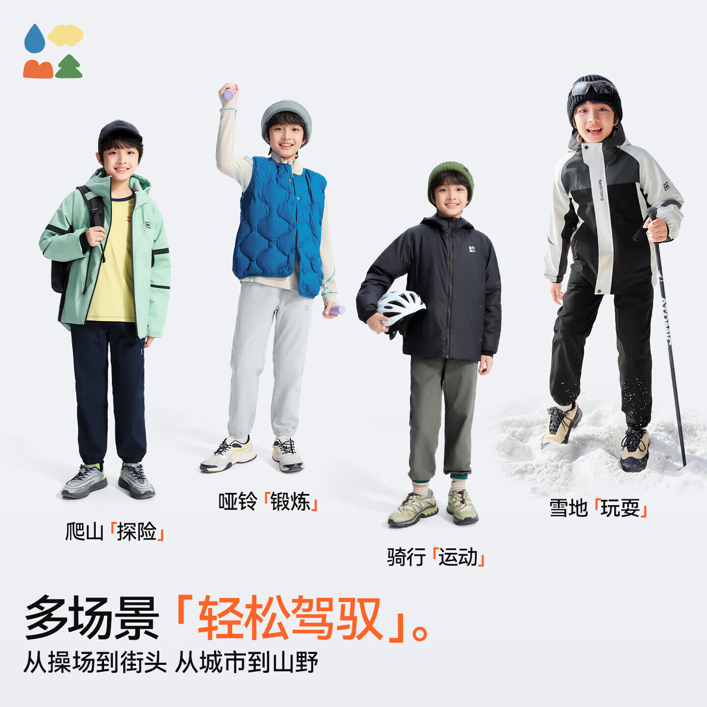 森林棠【晴雨软壳游侠裤】森林棠25冬防风保暖防泼水儿童户外加绒运动裤 泼墨走笔 均码 160cm